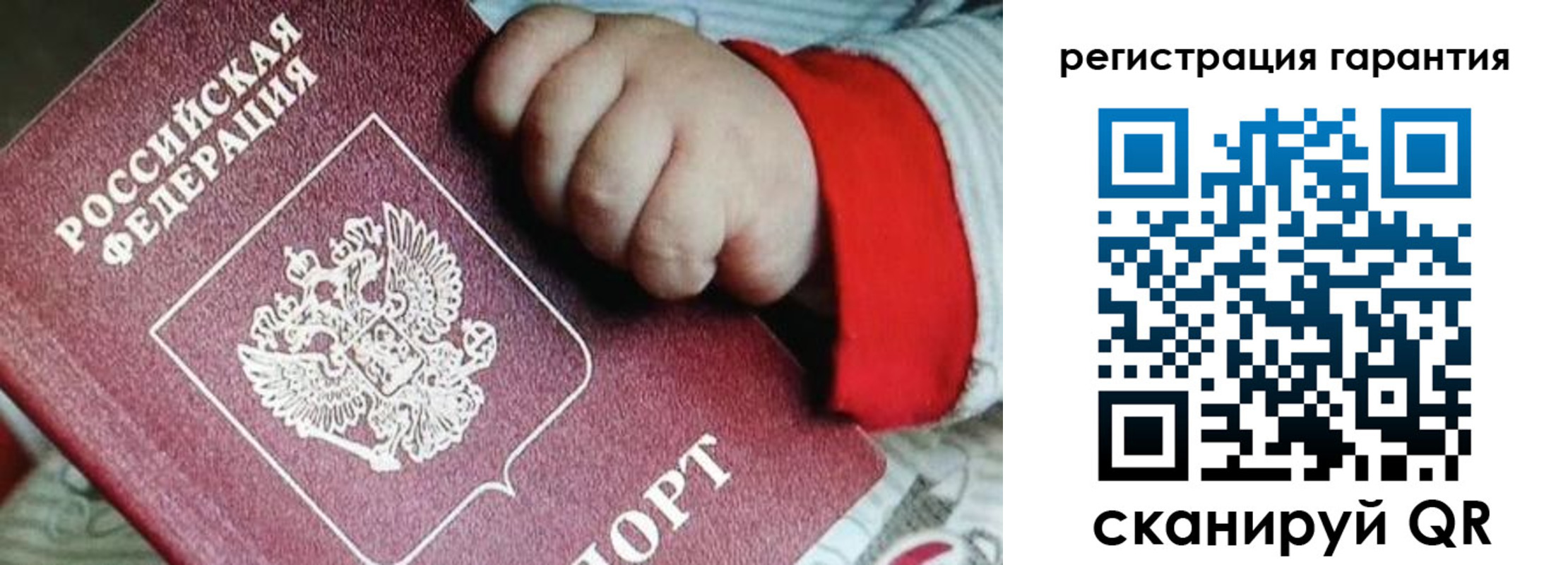 прописка для военкомата в Реутове