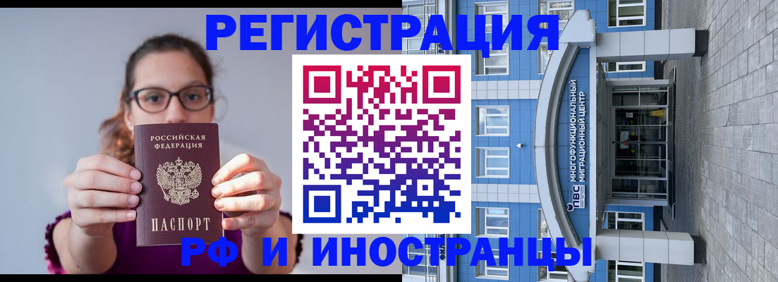 прописка для школы в Реутове