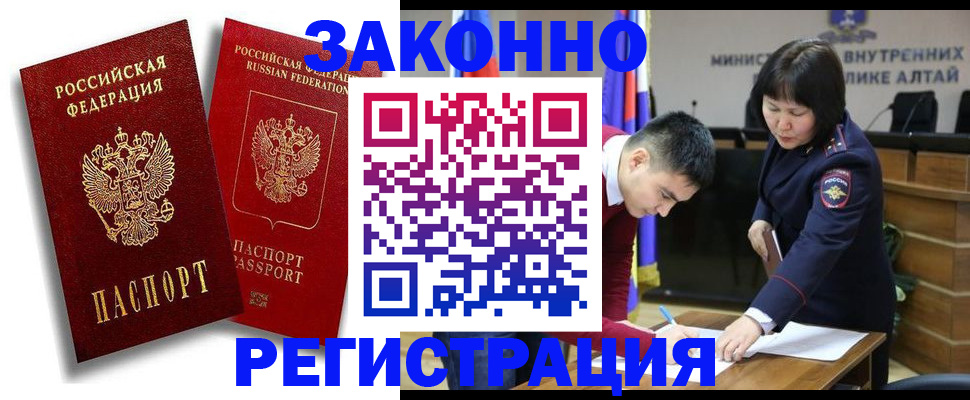 прописка ребенка в Реутове