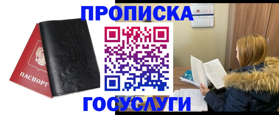 миграционный учет в Реутове