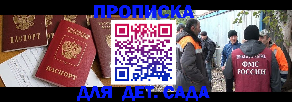 временная регистрация госуслуги в Реутове